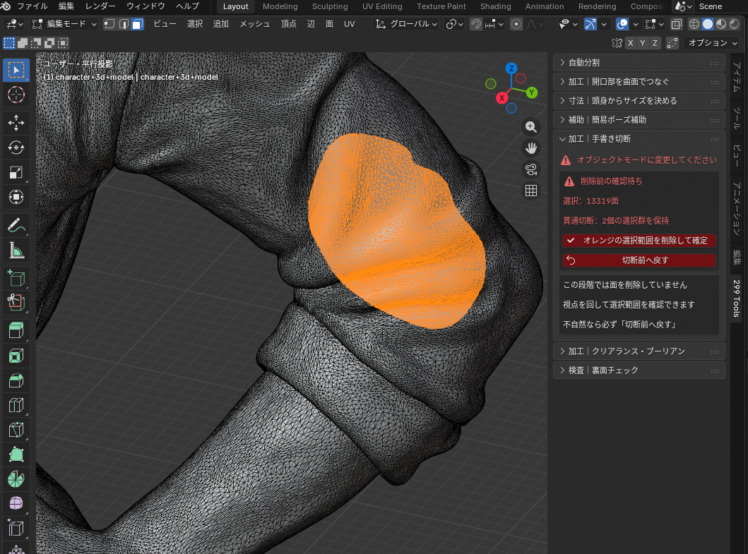 手書き切断 screenshot