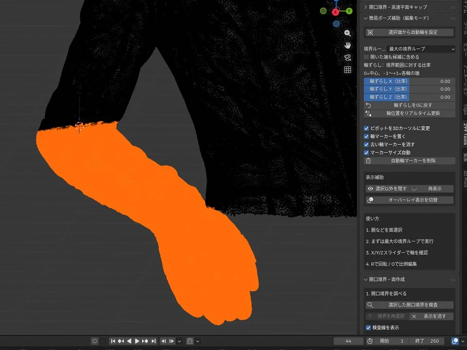 Blender screenshot