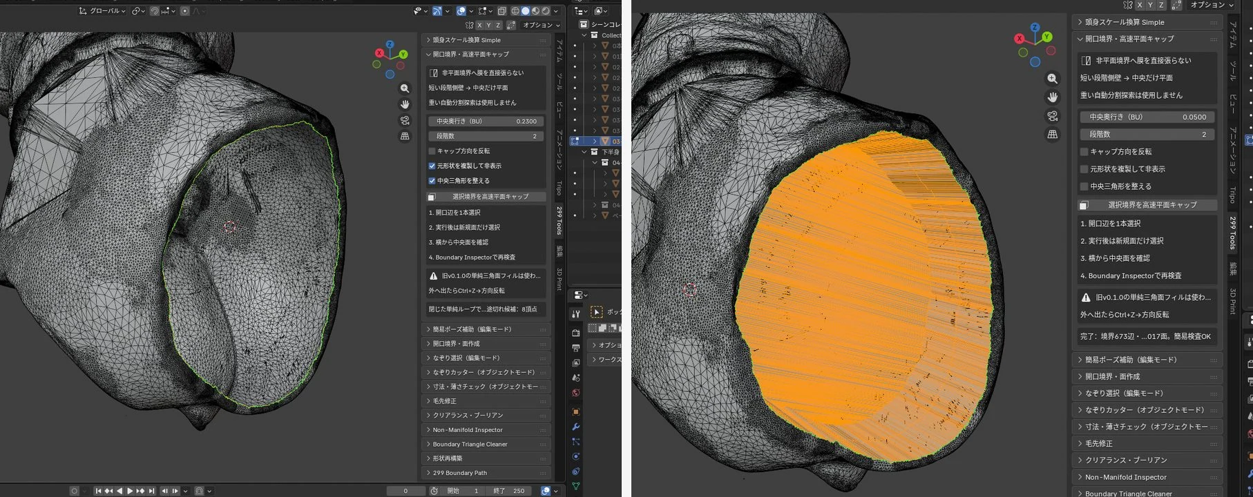 Blender screenshot