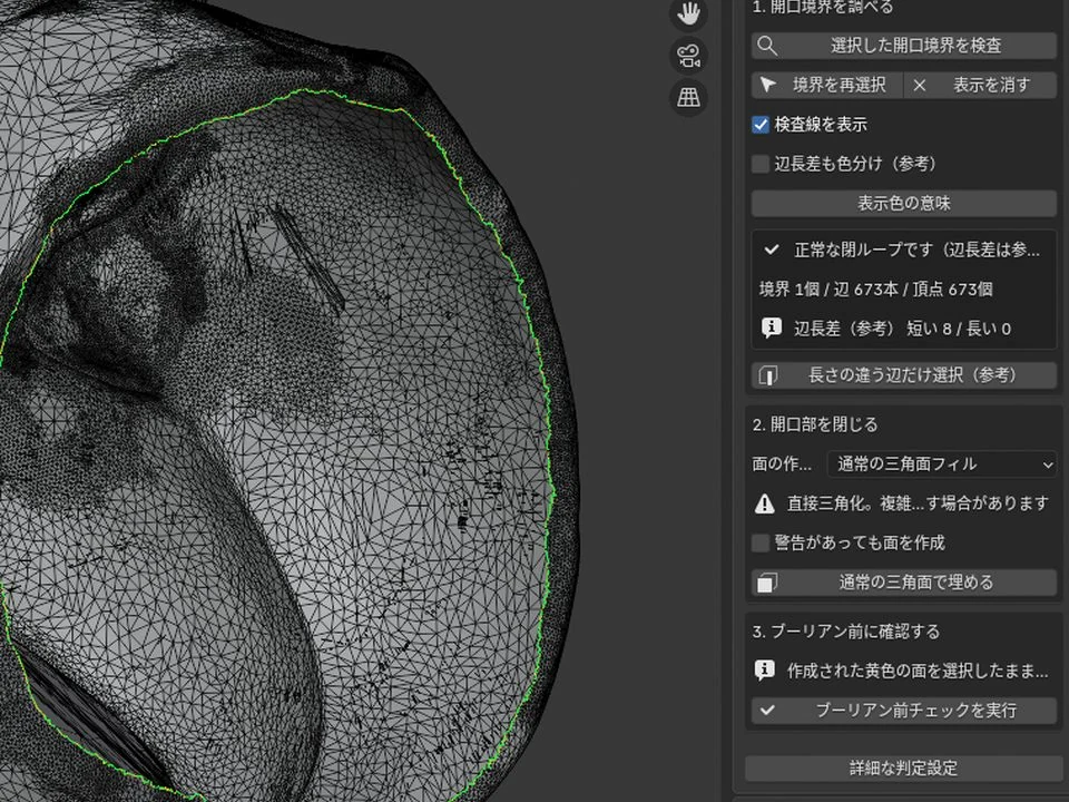 Blender screenshot