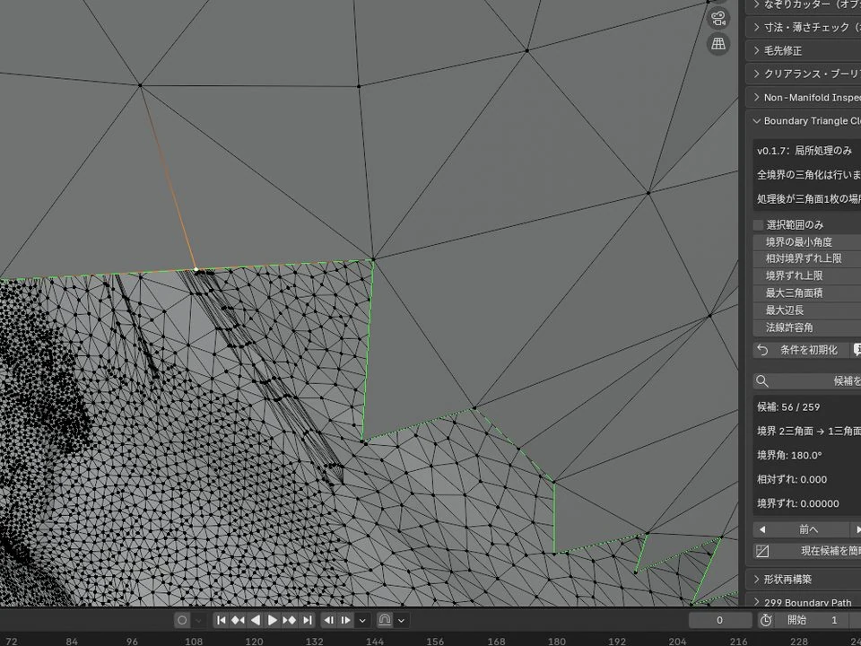 Blender screenshot