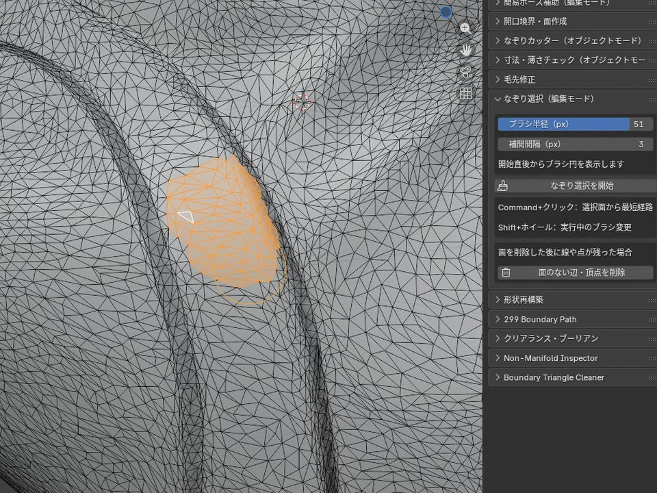 Blender screenshot