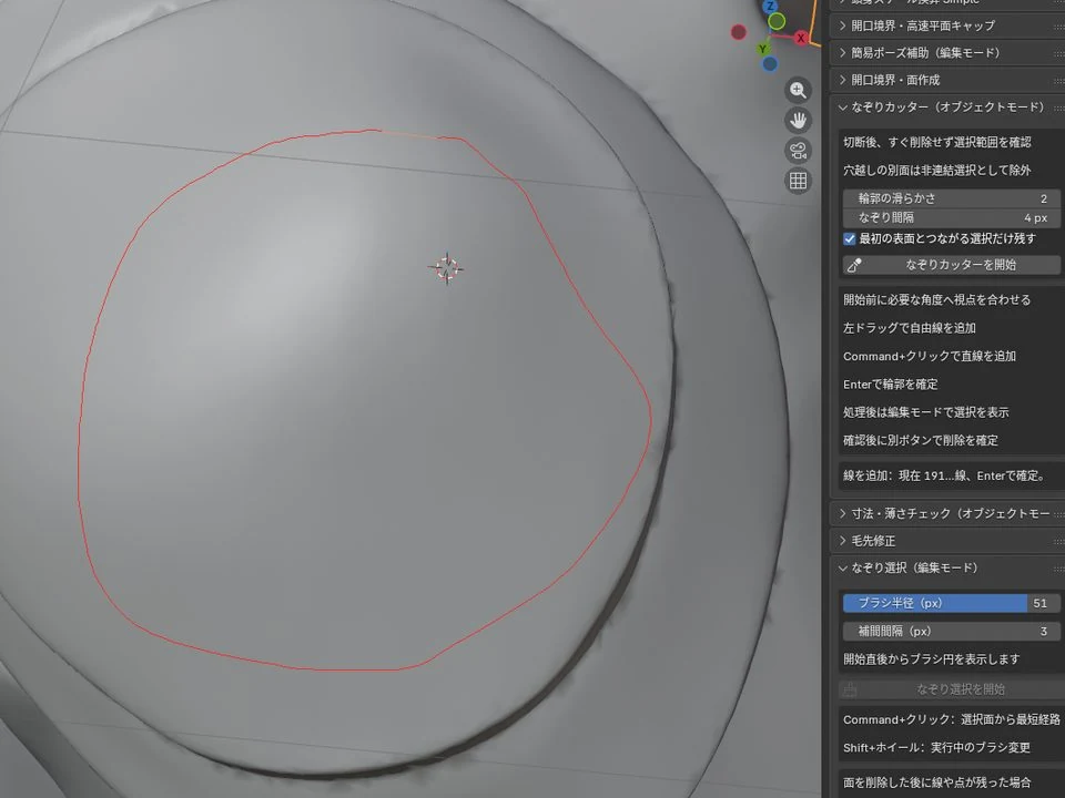 Blender screenshot