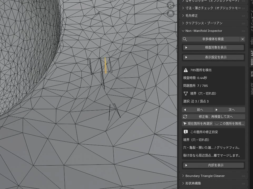 Blender screenshot